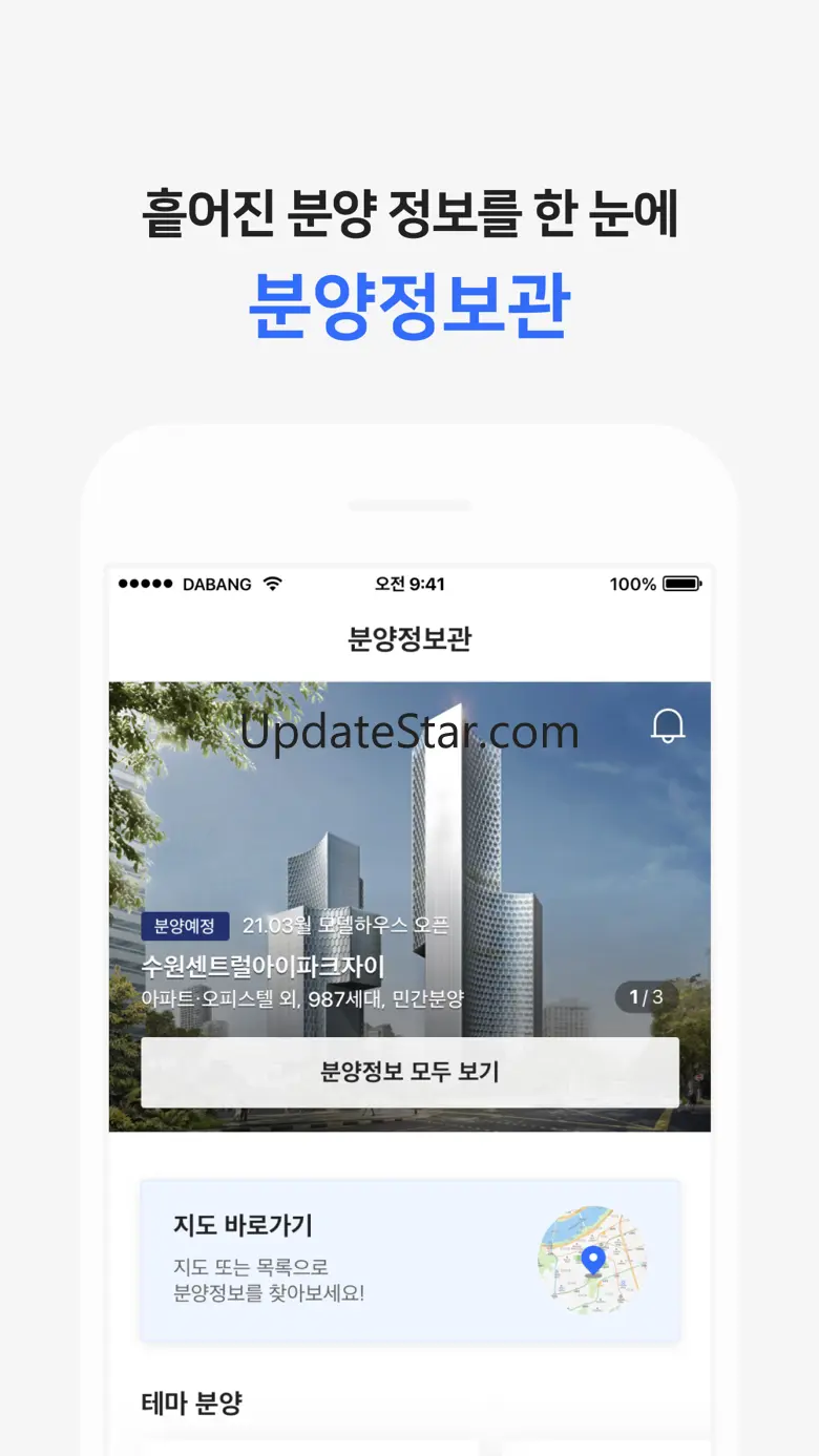 다방 - 대한민국 대표 부동산 앱 4.18.2