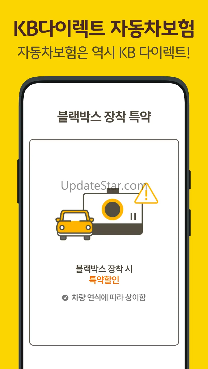 애드인슈 KB손해보험 다이렉트 자동차보험 즉시 산출가입