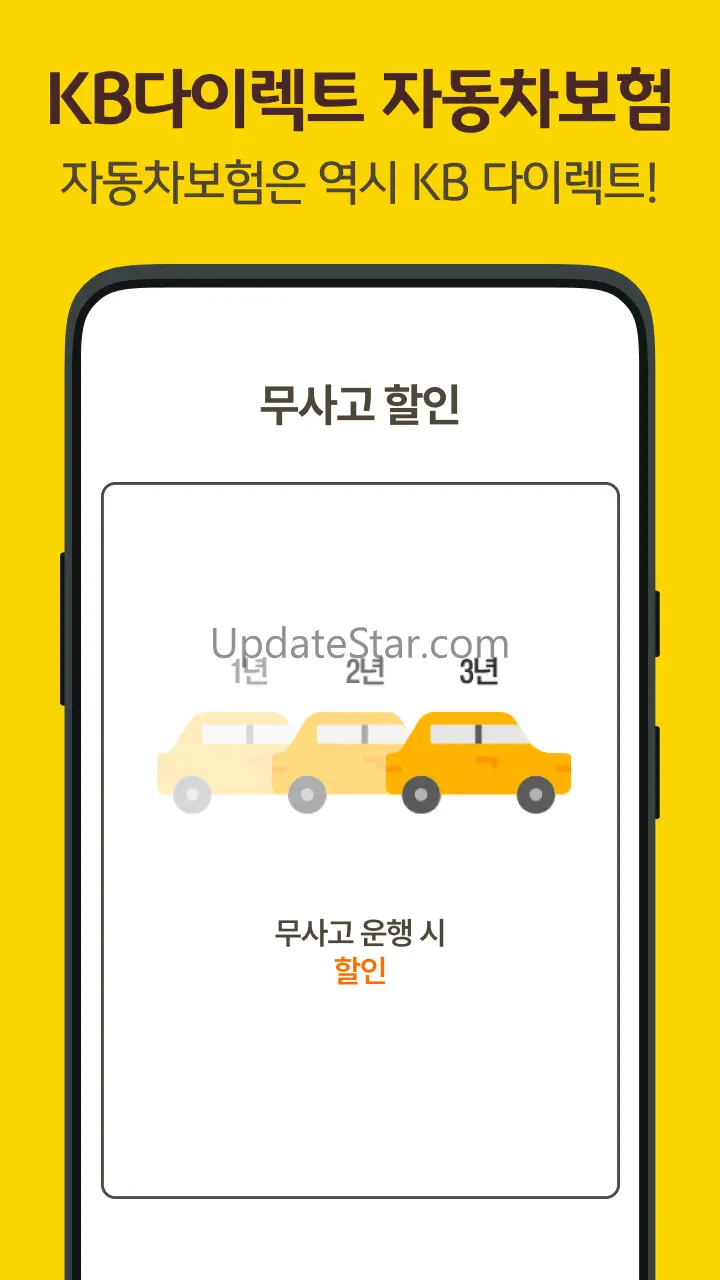 애드인슈 KB손해보험 다이렉트 자동차보험 즉시 산출가입
