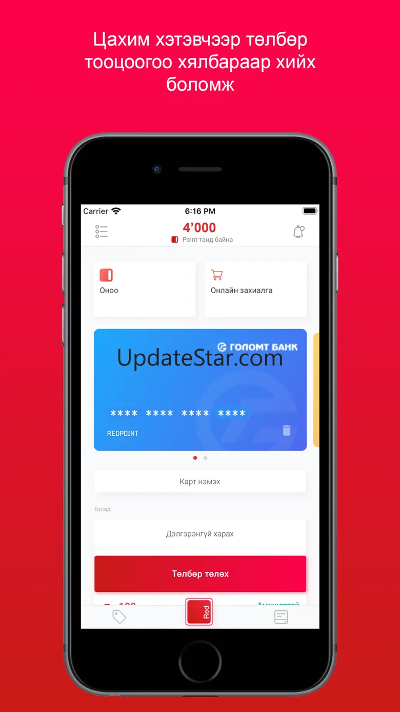 redpoint mongolia 4.0.1