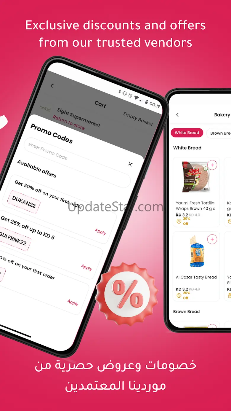 Get Dukan: Grocery & Food App 2.11.1