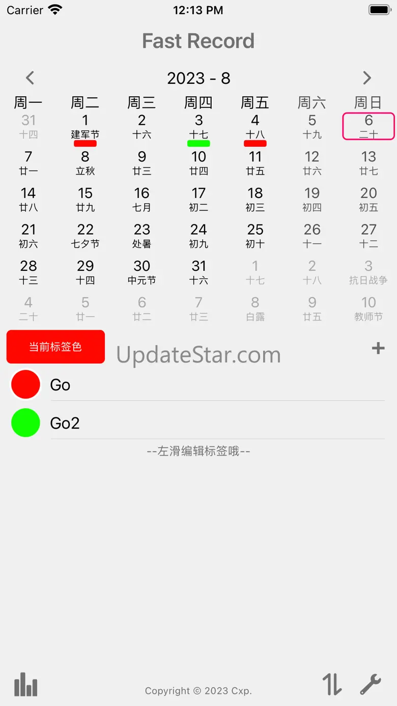 快记 - 在日历上添加重要标记~ 2.7.4