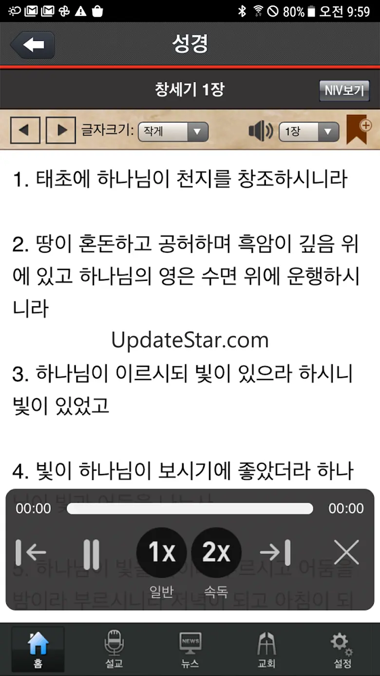 Yoido Full Gosple Church 1.8