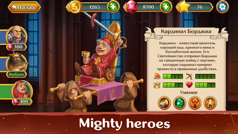 Holy TD 1.3