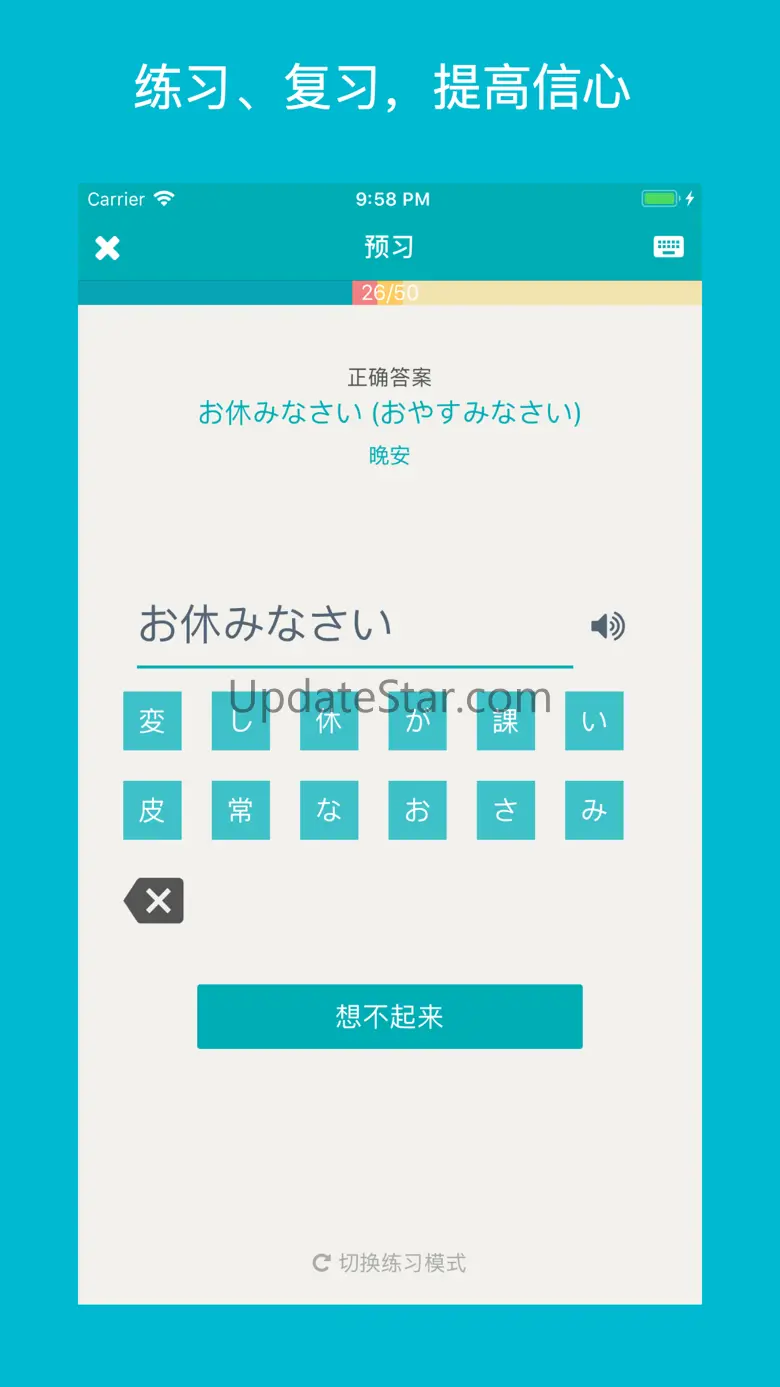 Aoi - Language Learning 2.1.3