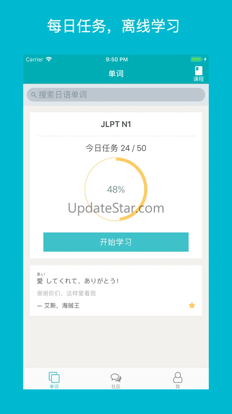 Aoi - Language Learning 2.1.3