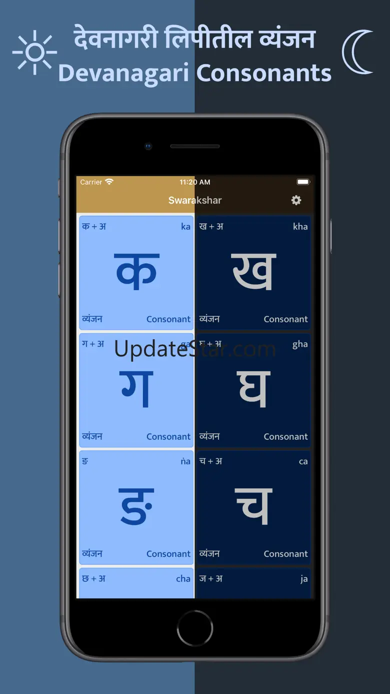 Swarakshar 3.5.1