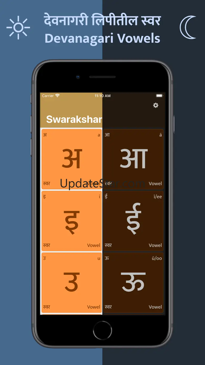 Swarakshar 3.5.1