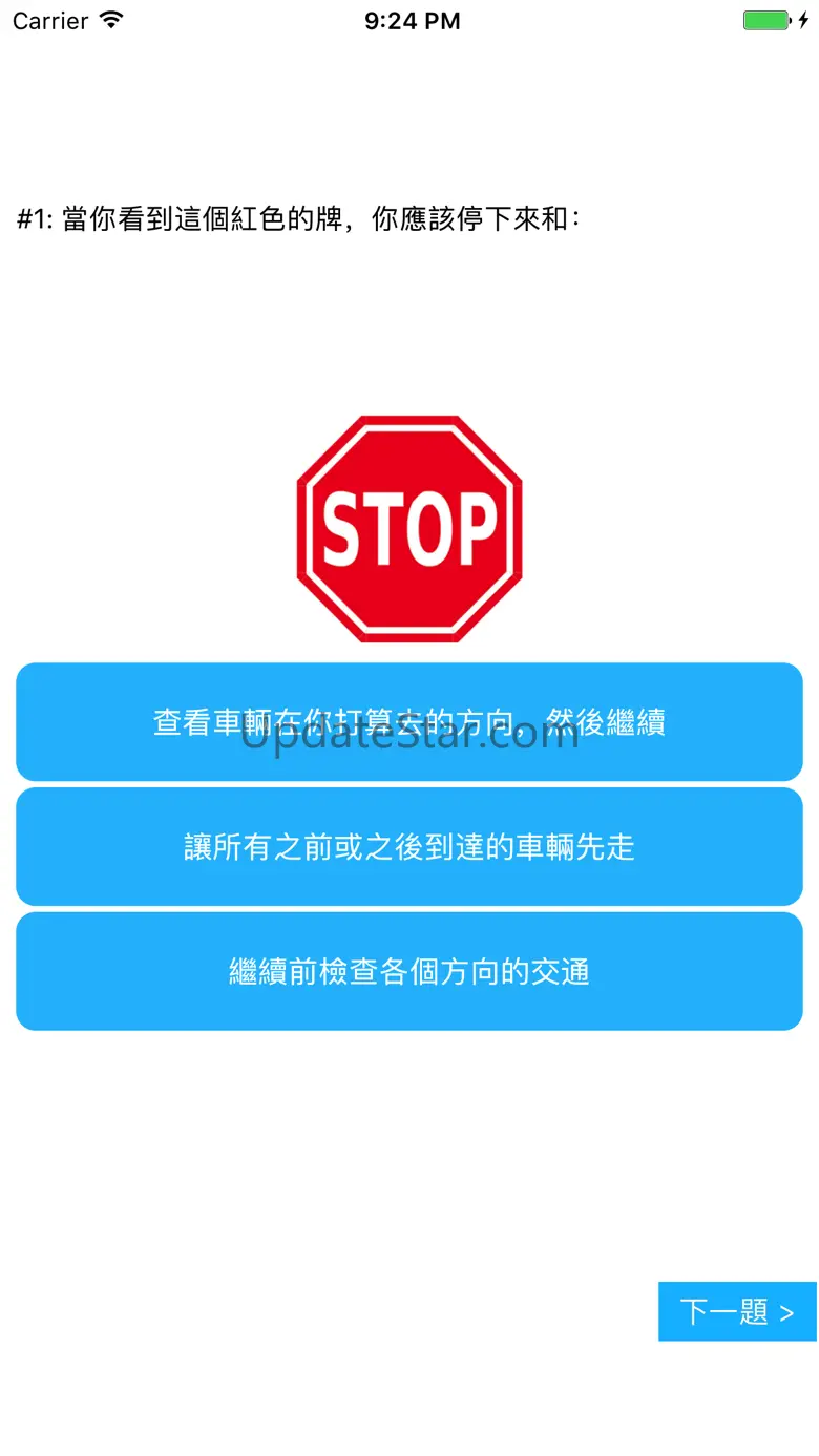 CA DMV Exam Prep Chinese 1.05