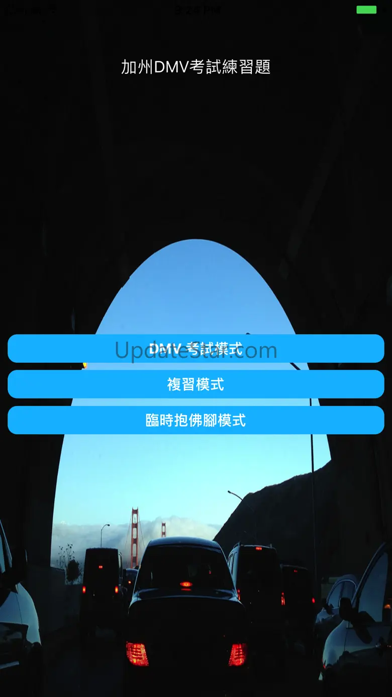 CA DMV Exam Prep Chinese 1.05