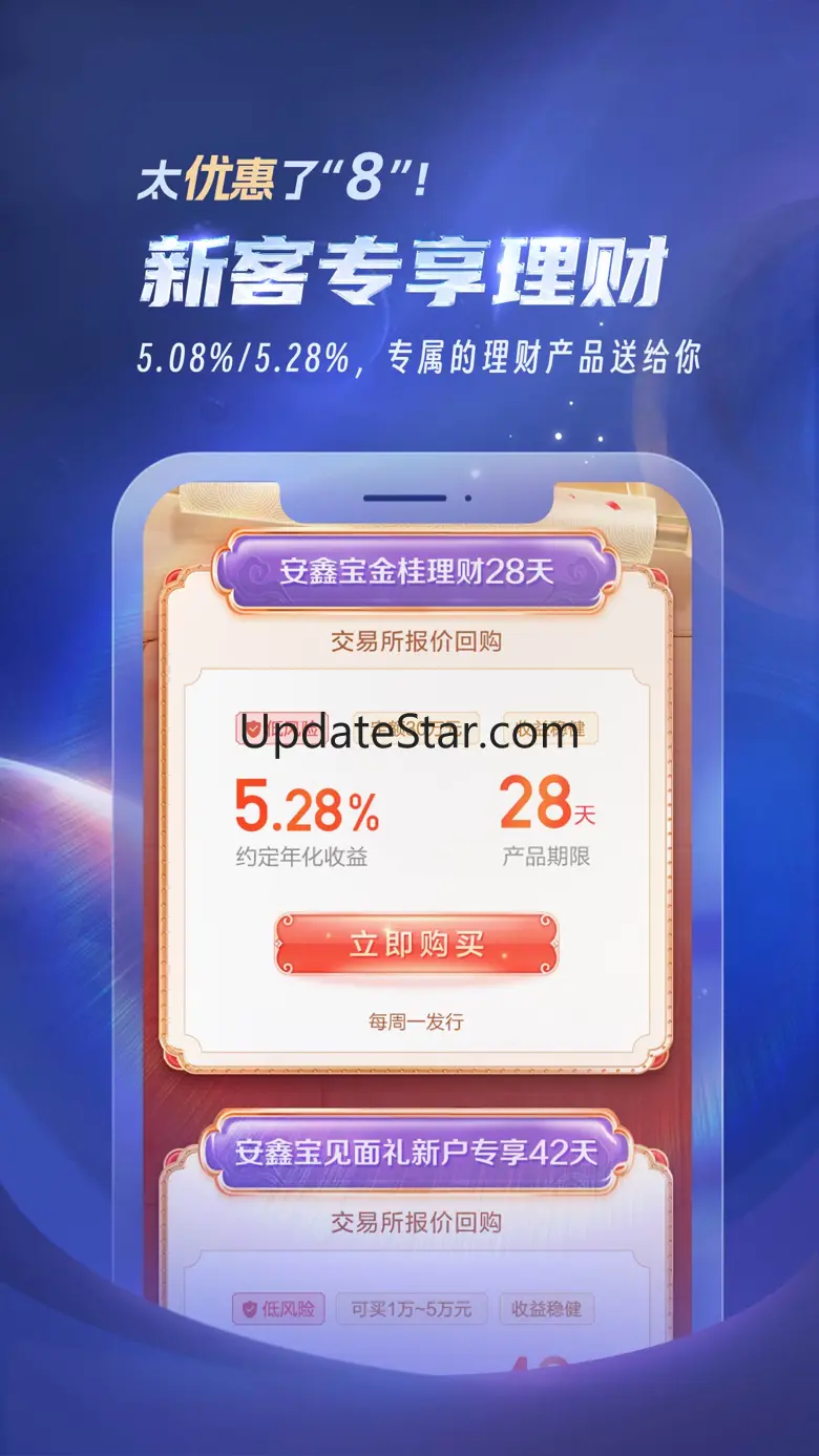 安信手机证券-炒股开户股票基金 8.7.0