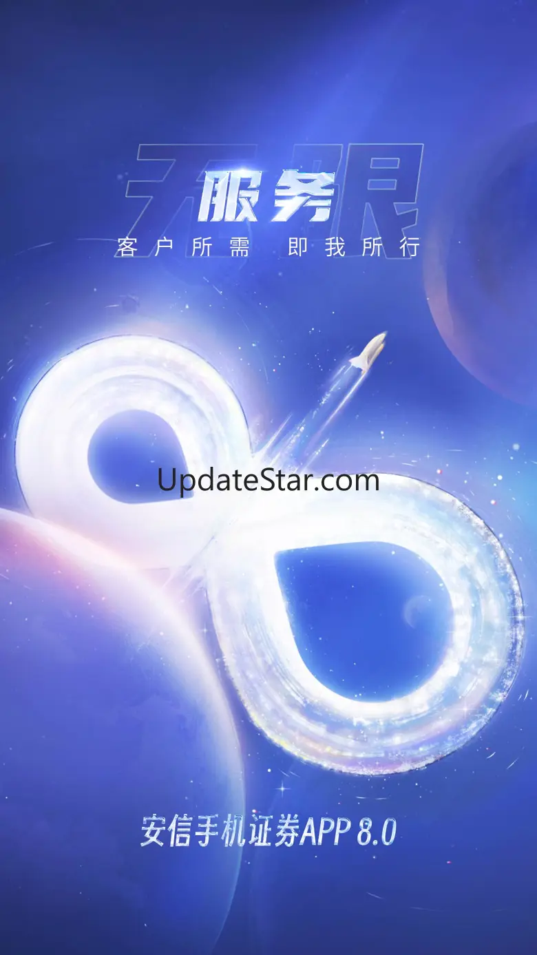 安信手机证券-炒股开户股票基金 8.7.0