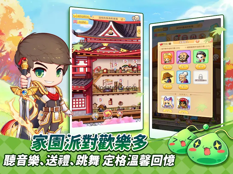 楓之谷R：經典新定義 1.0.40