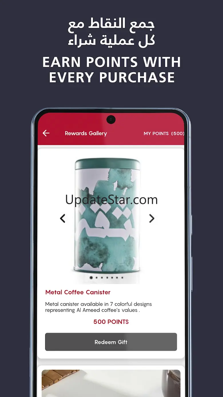 AL Ameed Coffee 1.5.6