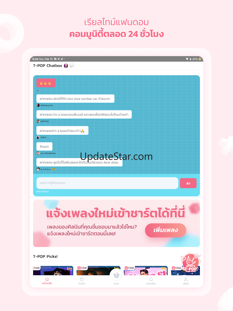 T-POP 3.5.2