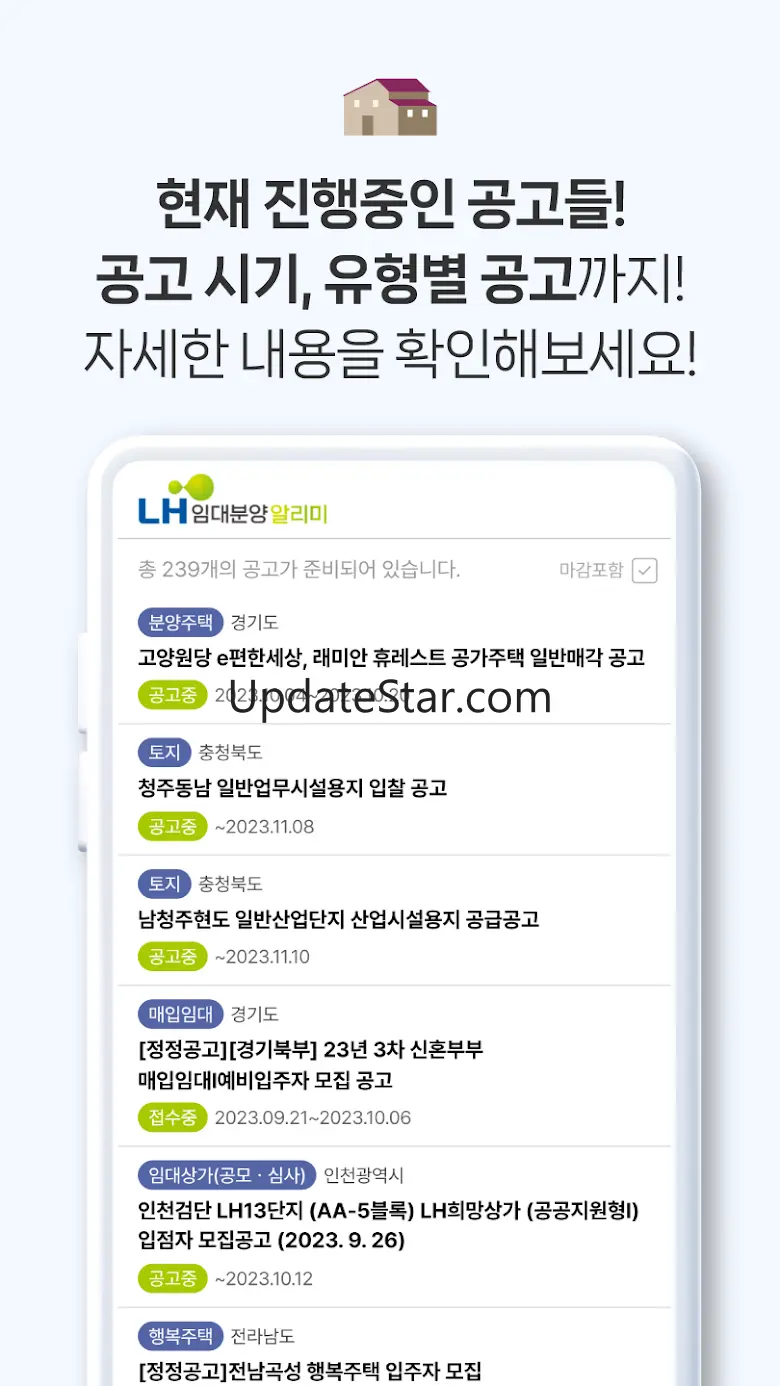 LH임대분양알리미-국민임대 행복주택 청년주택 임대청약 13.0