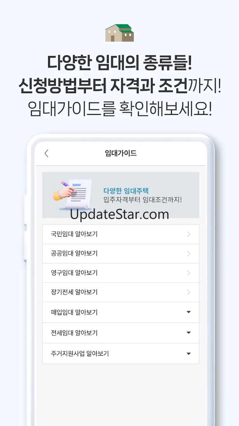 LH임대분양알리미-국민임대 행복주택 청년주택 임대청약 13.0