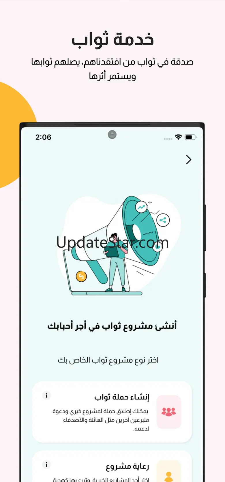 Qatar Charity 75.8