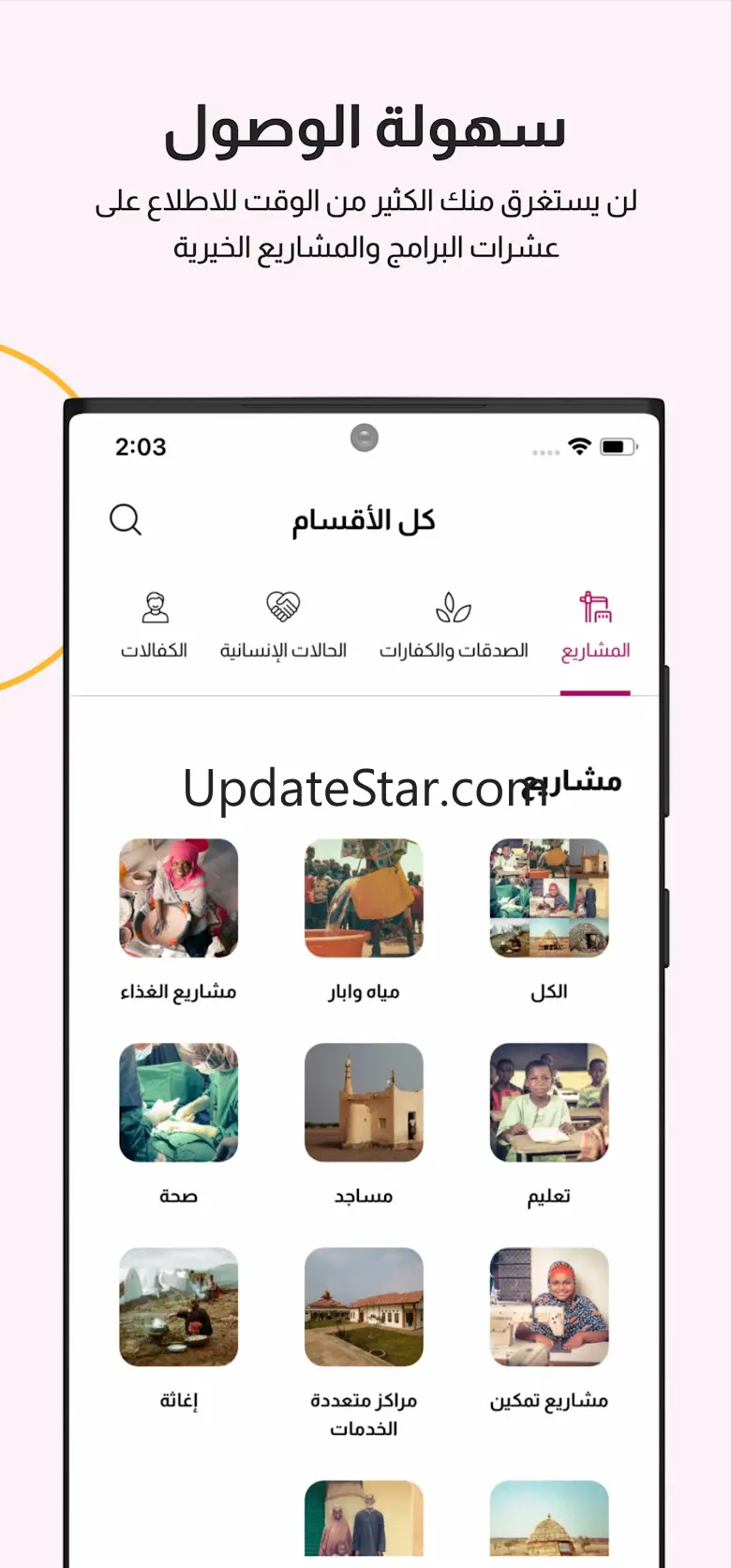 Qatar Charity 75.8