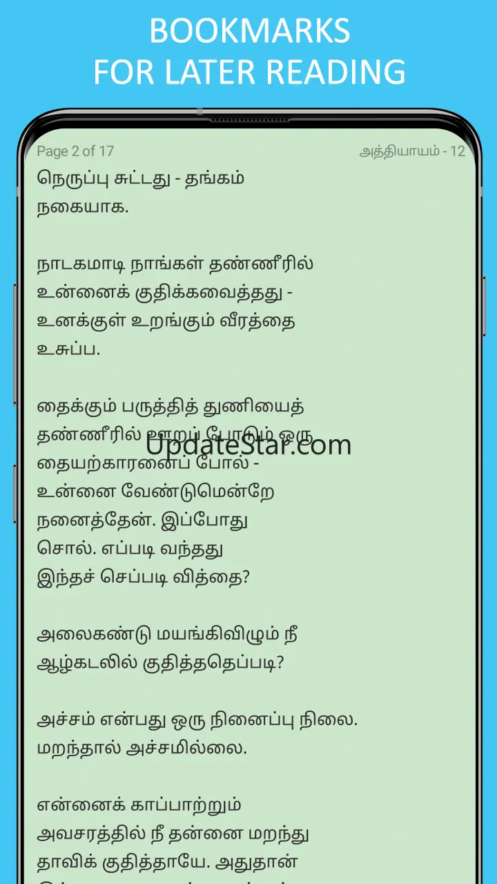 Tanneer Desam Vairamuthu Tamil 57.1