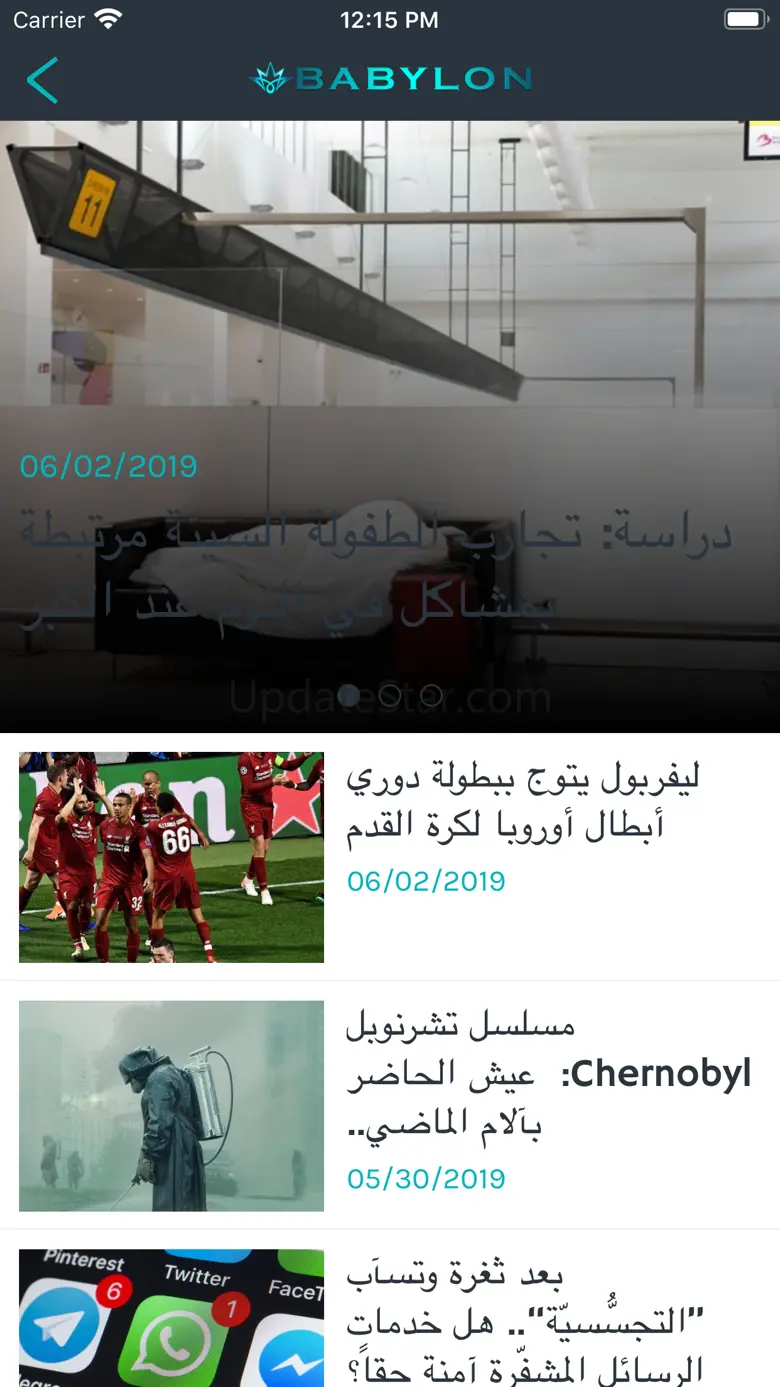 BABYLON TV 1.2