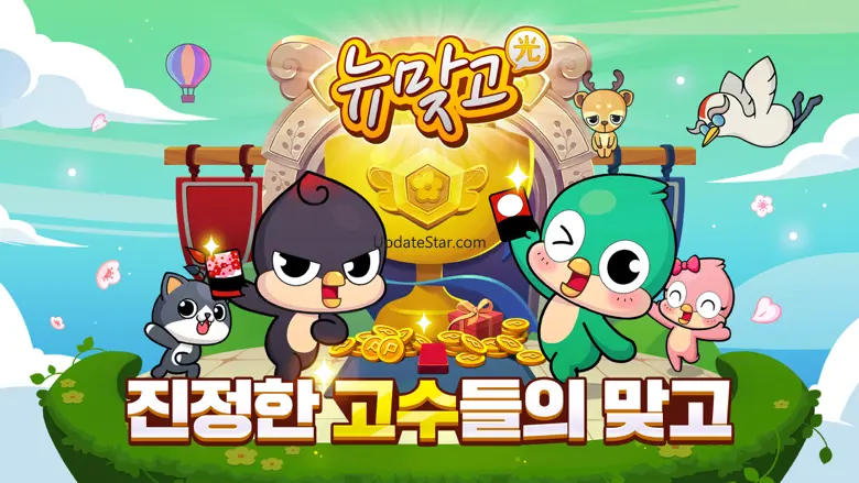피망 뉴맞고 : 고스톱으로 대한민국 1등 102.0