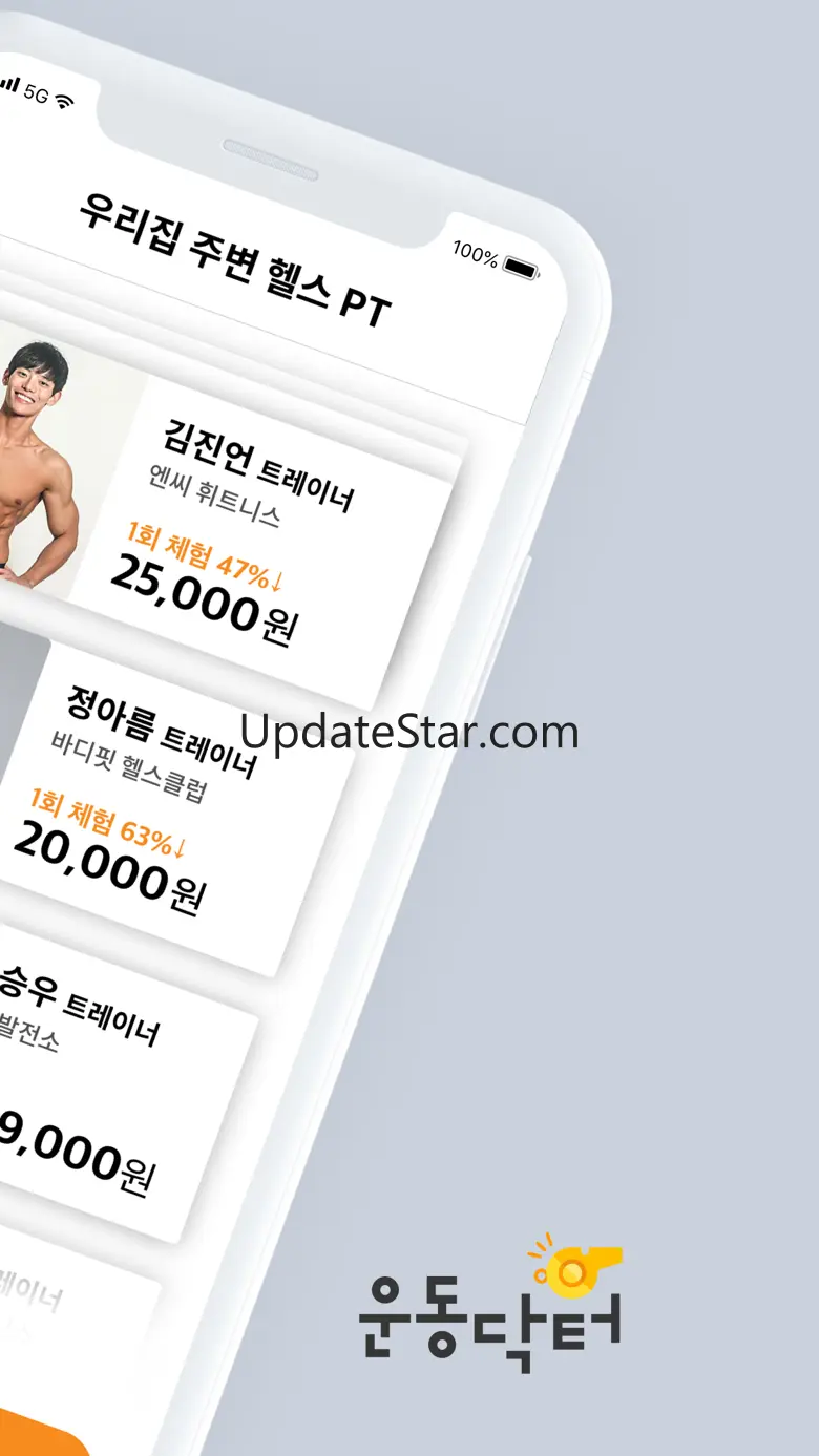 운동닥터 - 헬스장 PT, 필라테스 찾기 1등 앱 4.1.0