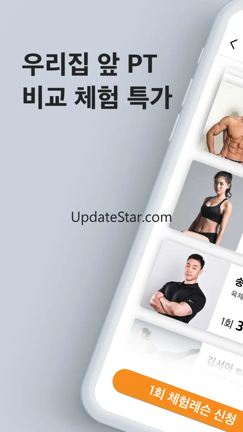 운동닥터 - 헬스장 PT, 필라테스 찾기 1등 앱 4.1.0