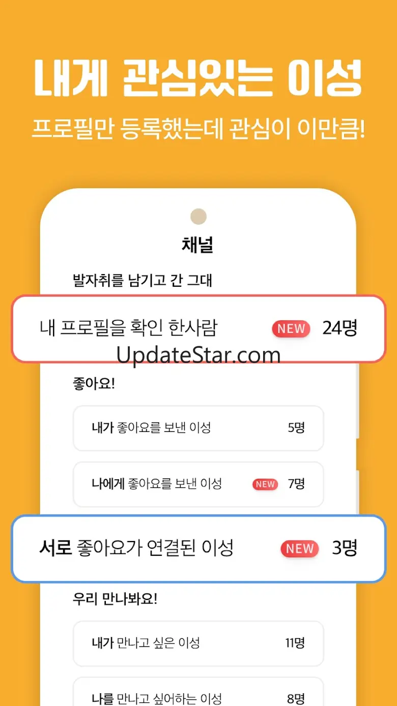 여보랑 - 돌싱, 중년, 결혼, 재혼, 인연을 위한 앱 1.0.17