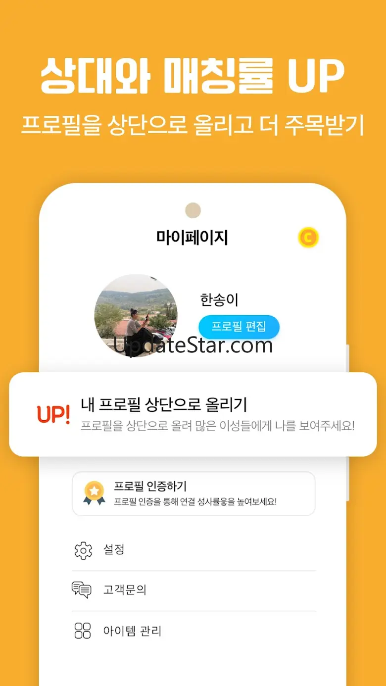여보랑 - 돌싱, 중년, 결혼, 재혼, 인연을 위한 앱 1.0.17