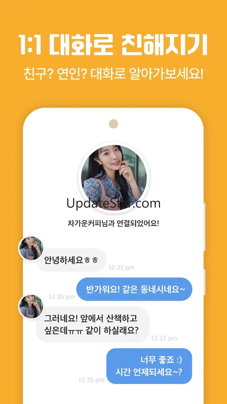 여보랑 - 돌싱, 중년, 결혼, 재혼, 인연을 위한 앱 1.0.17