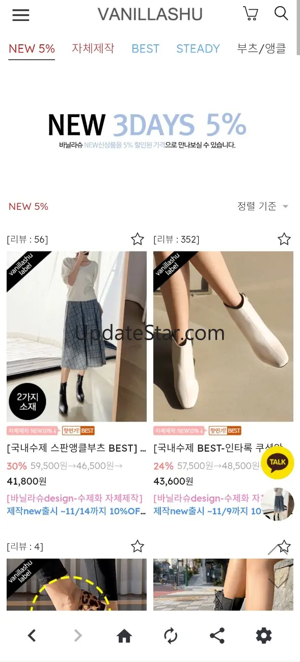 바닐라슈 (예쁘고 편한 슈즈전문몰) 5.4