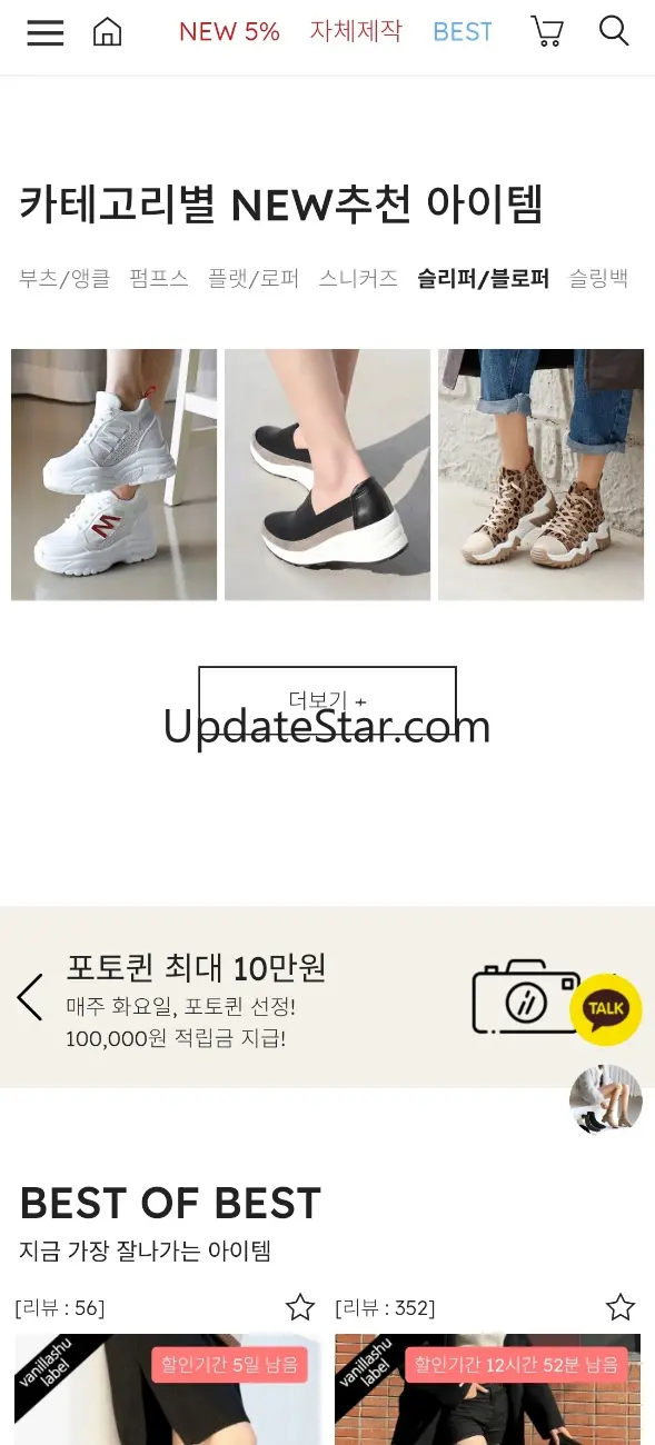 바닐라슈 (예쁘고 편한 슈즈전문몰) 5.4