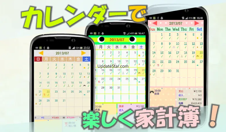 かんたん家計簿