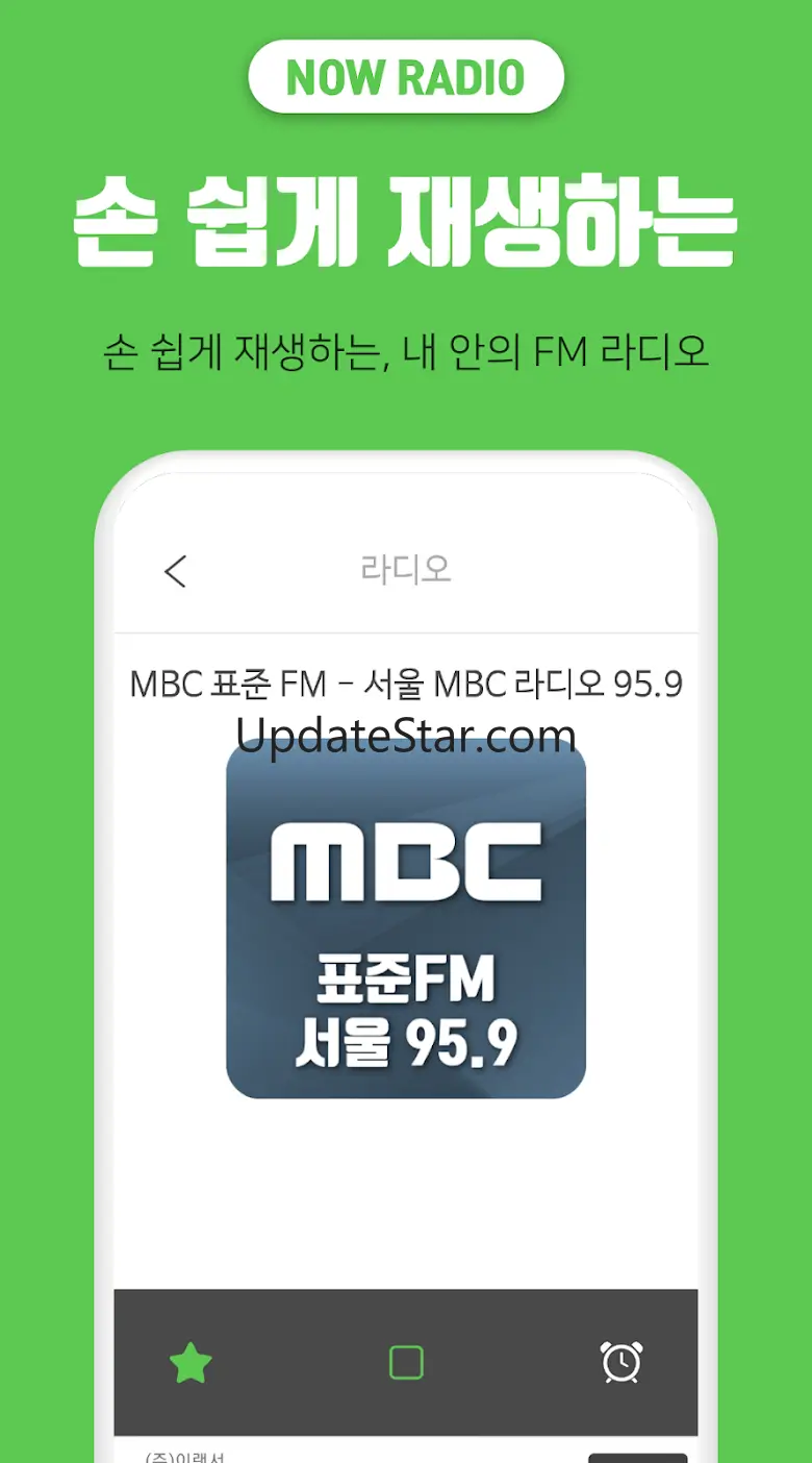 라디오 인터넷 FM라디오 음악 방송 전국라디오 나우 1.2.5
