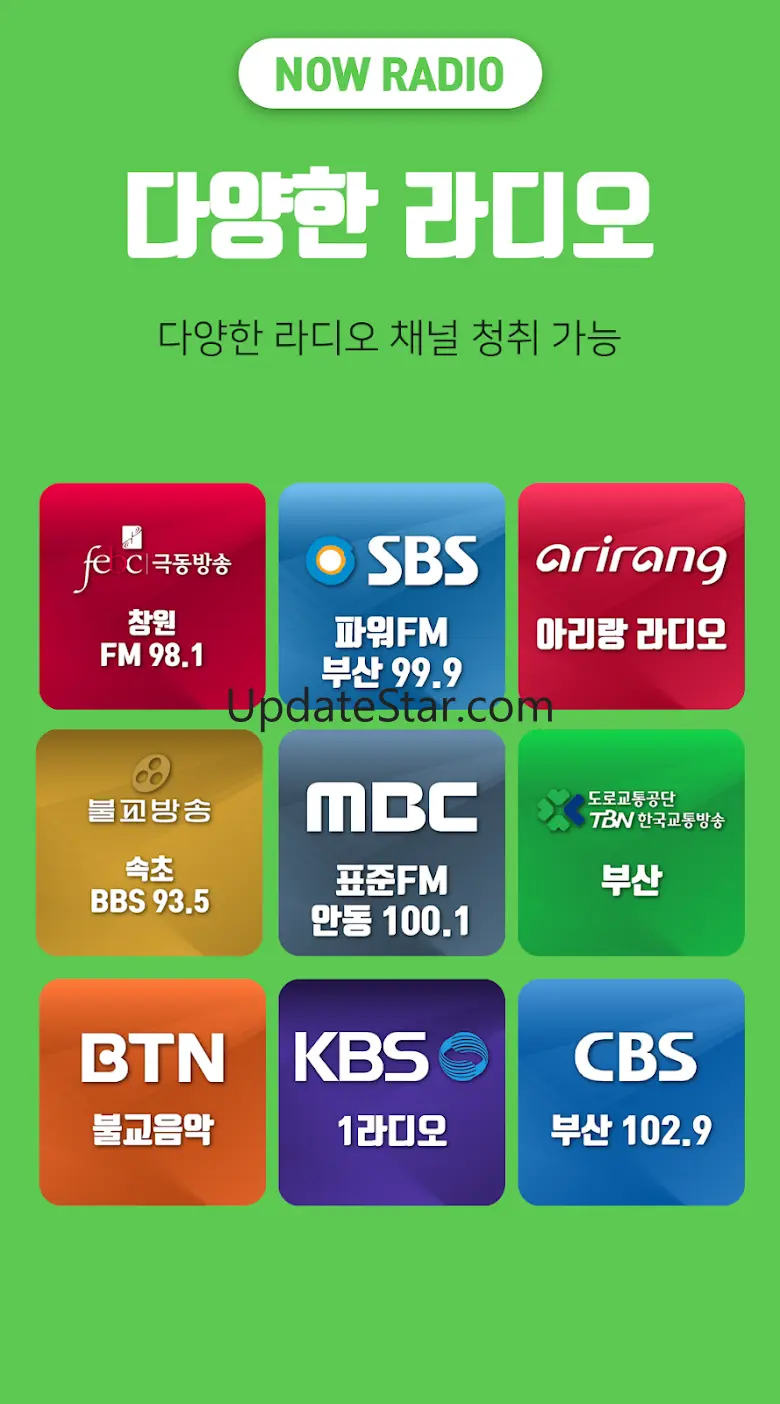 라디오 인터넷 FM라디오 음악 방송 전국라디오 나우 1.2.5