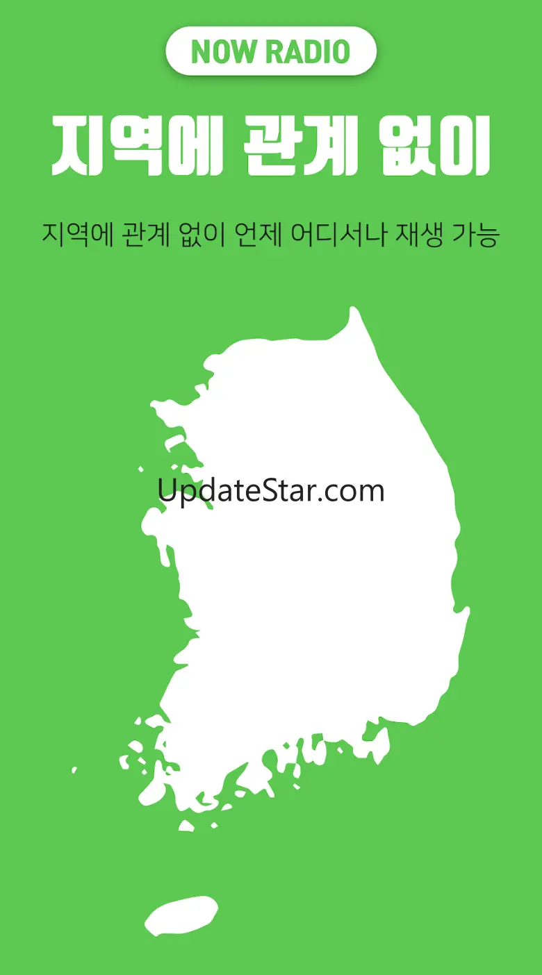 라디오 인터넷 FM라디오 음악 방송 전국라디오 나우 1.2.5