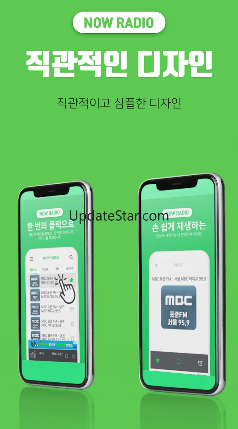 라디오 인터넷 FM라디오 음악 방송 전국라디오 나우 1.2.5