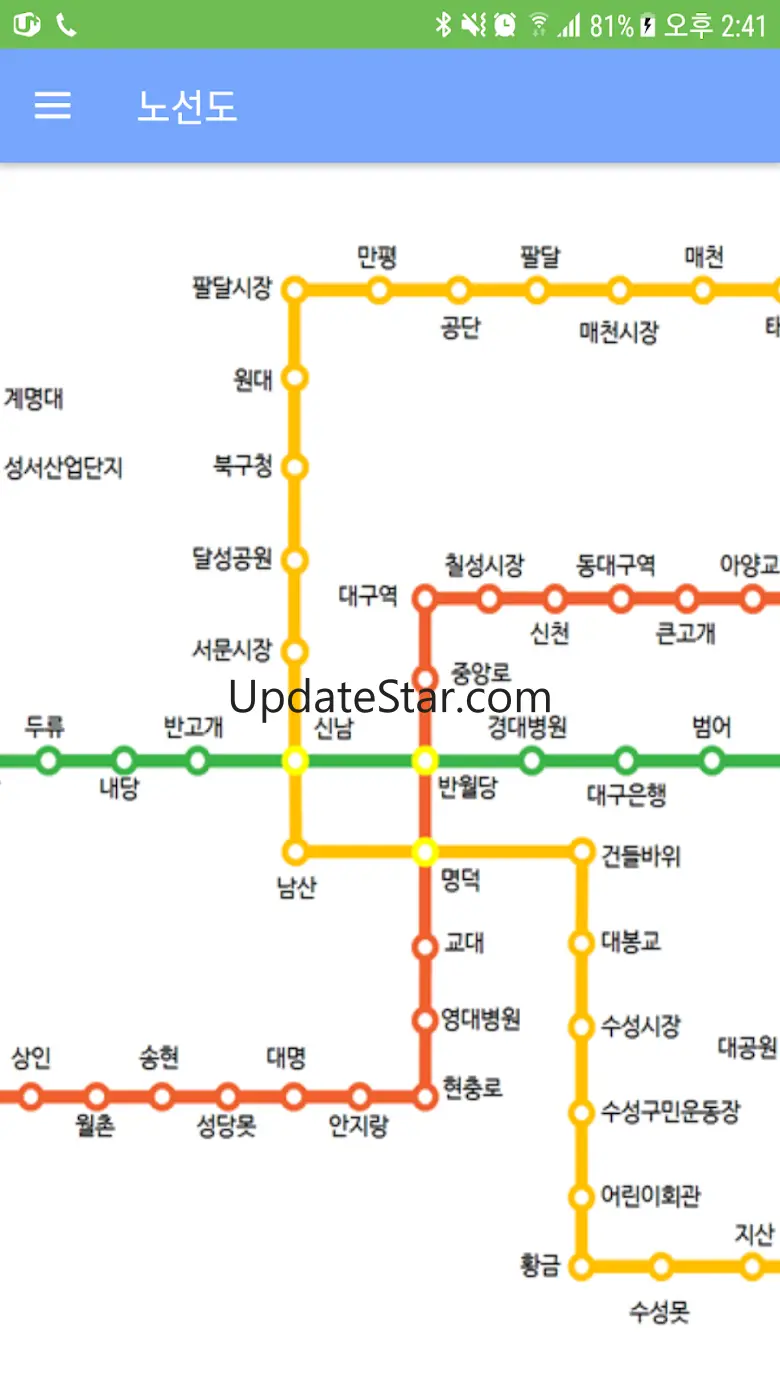 대구 지하철 도착 정보
