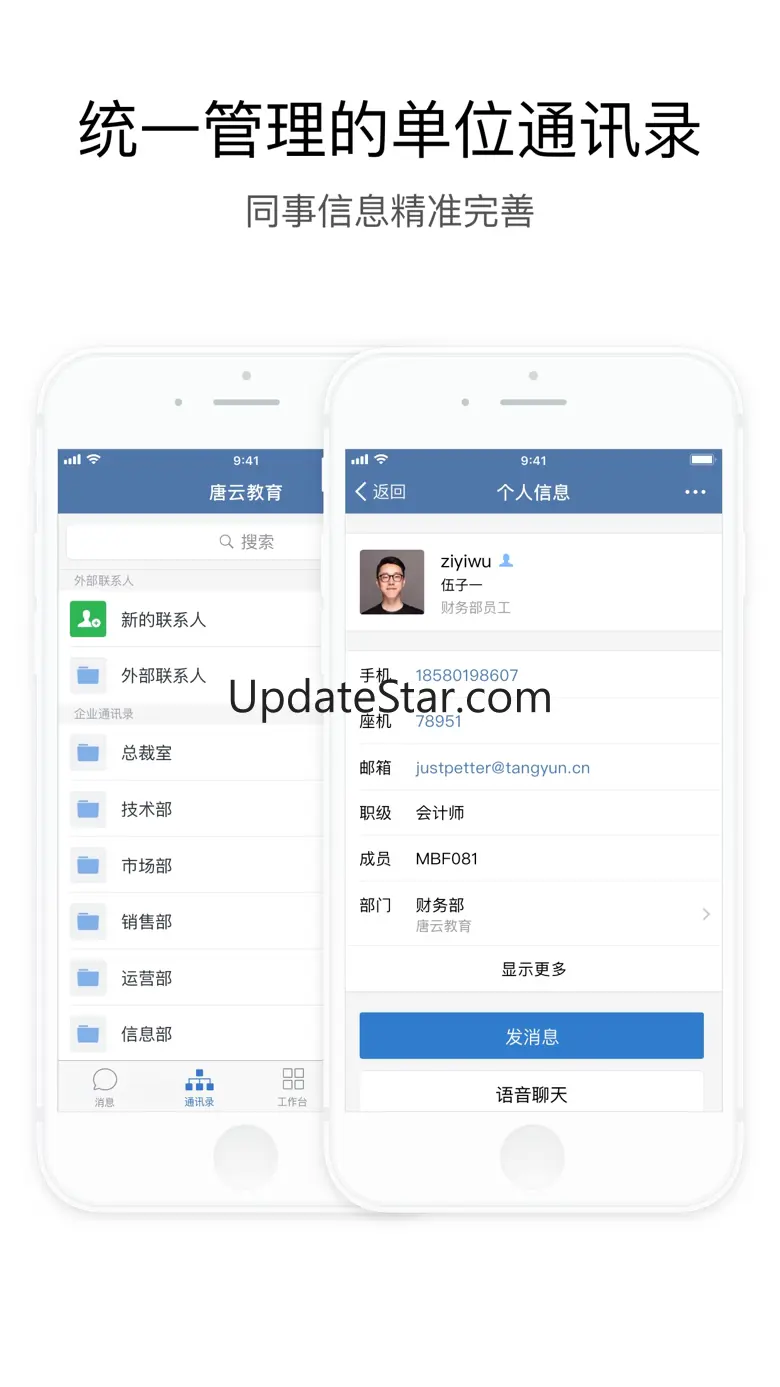 政务微信