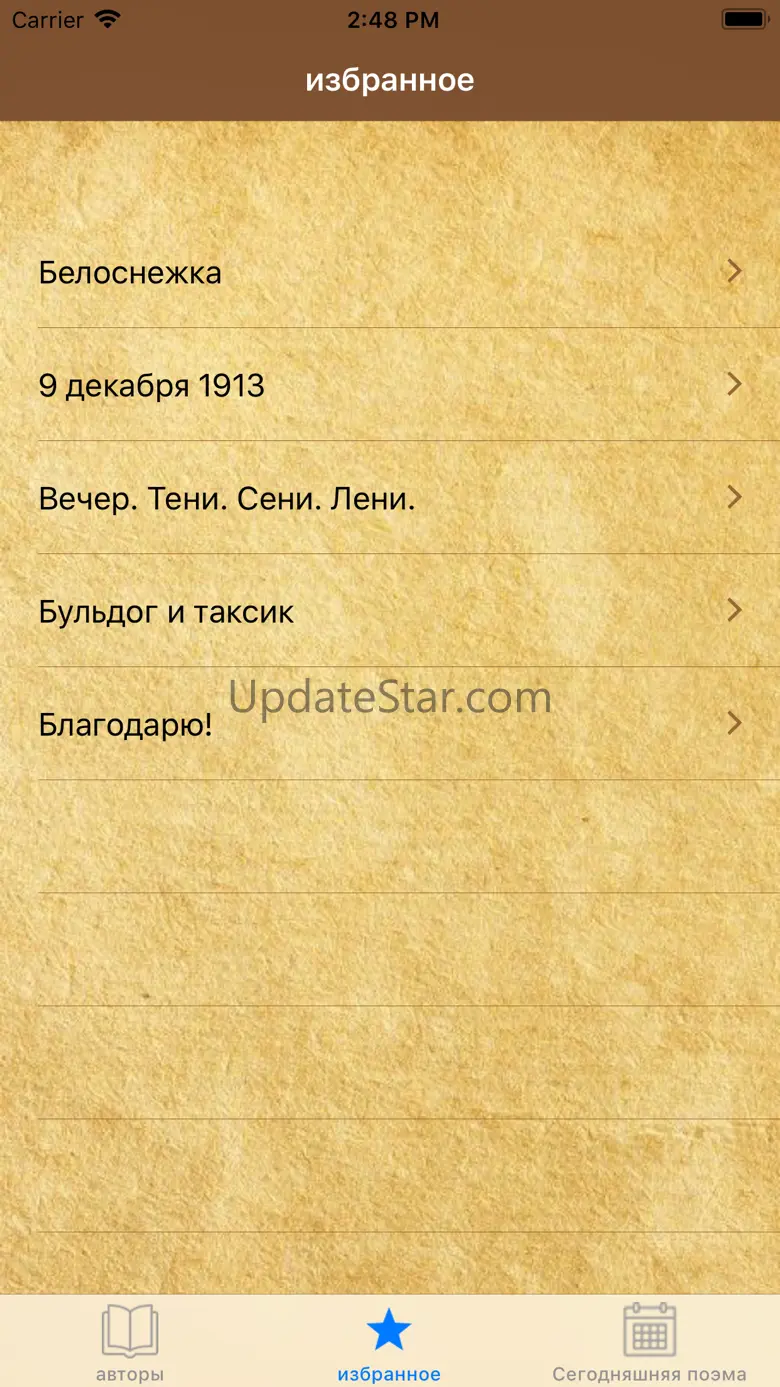 Русские поэмы - поэты и поэзия 1.3.0