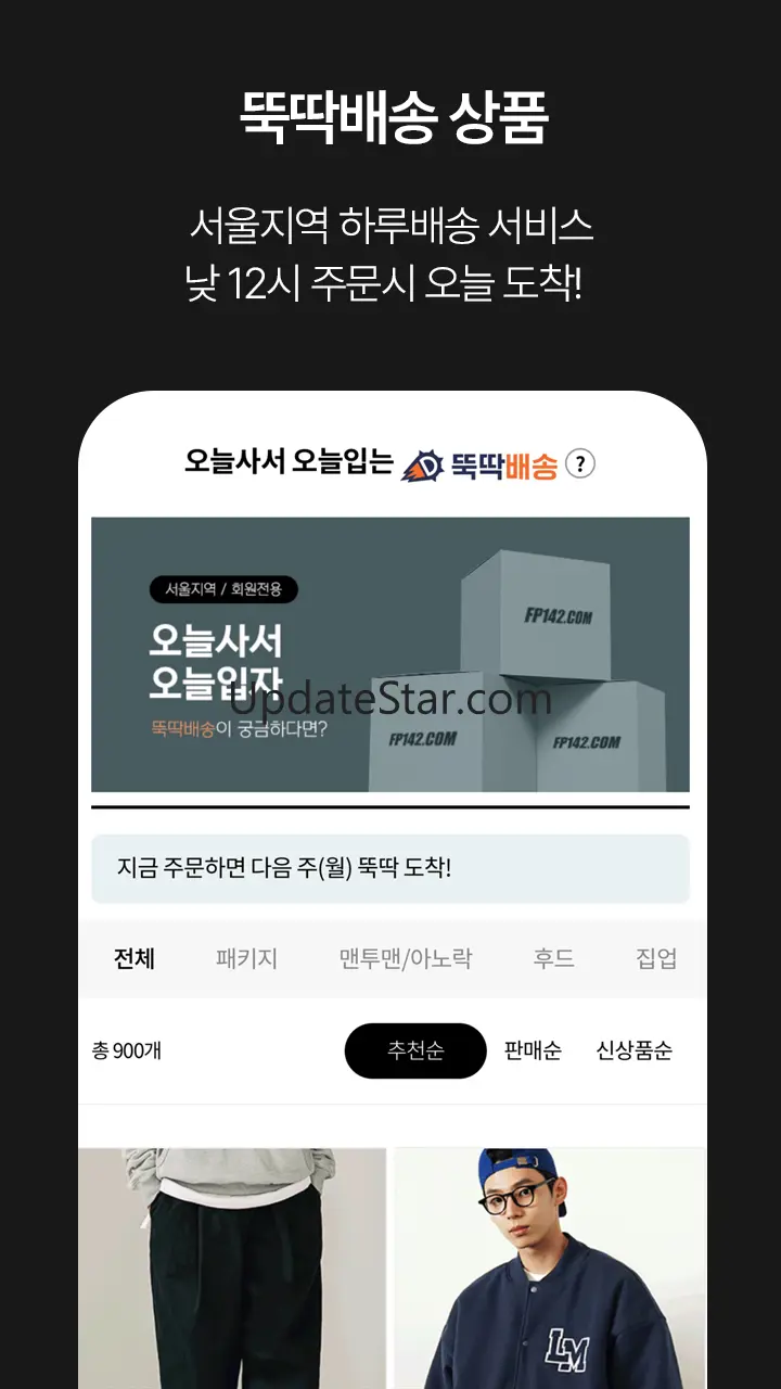 페플 - 오늘사서 오늘입자! 1.0.2