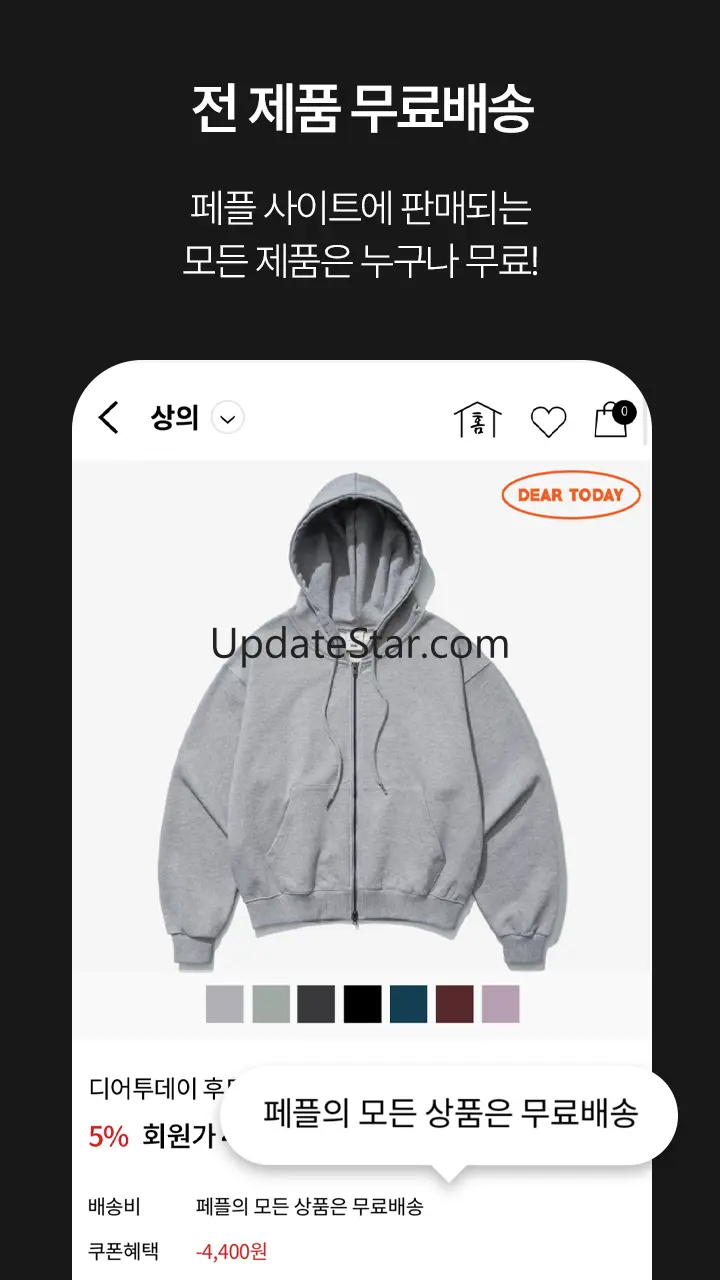 페플 - 오늘사서 오늘입자! 1.0.2