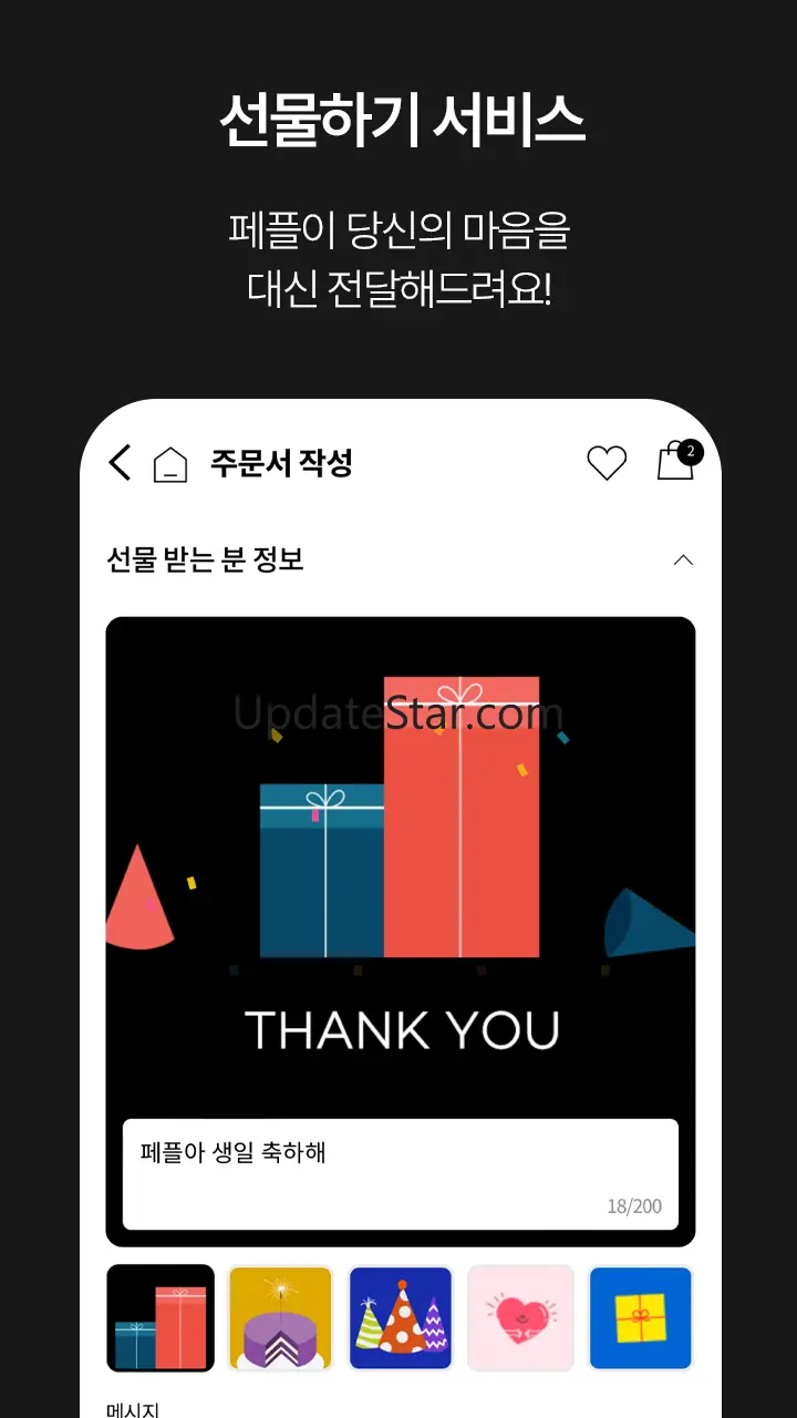 페플 - 오늘사서 오늘입자! 1.0.2