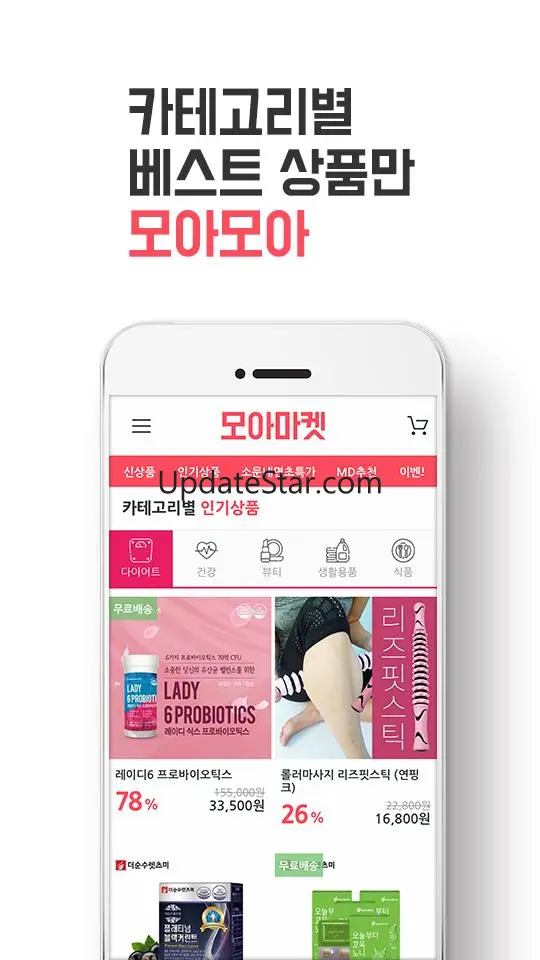모아마켓 - 3050 우주초특가 공동구매 쇼핑몰 1.9