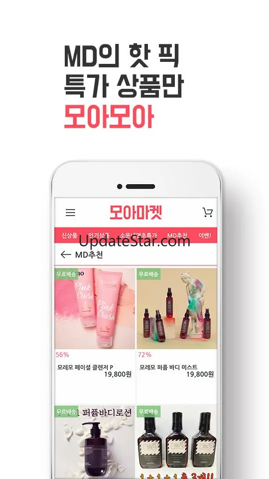 모아마켓 - 3050 우주초특가 공동구매 쇼핑몰 1.9