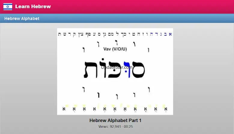 Learn Hebrew Language 1.15