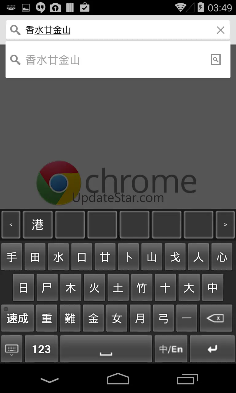 Changjie Input Method 0.3.1