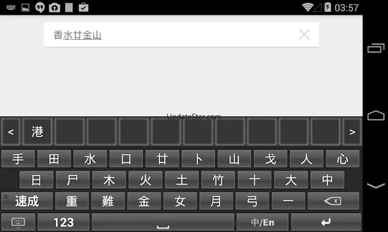 Changjie Input Method 0.3.1