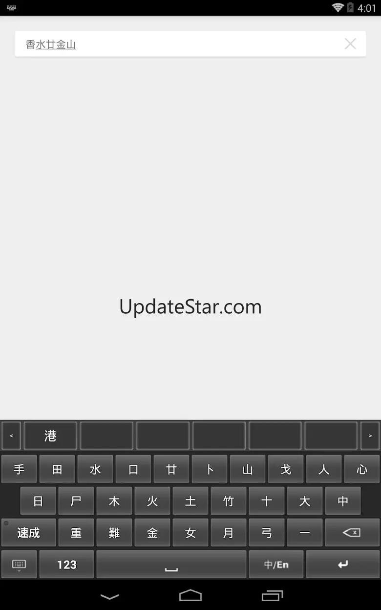 Changjie Input Method 0.3.1
